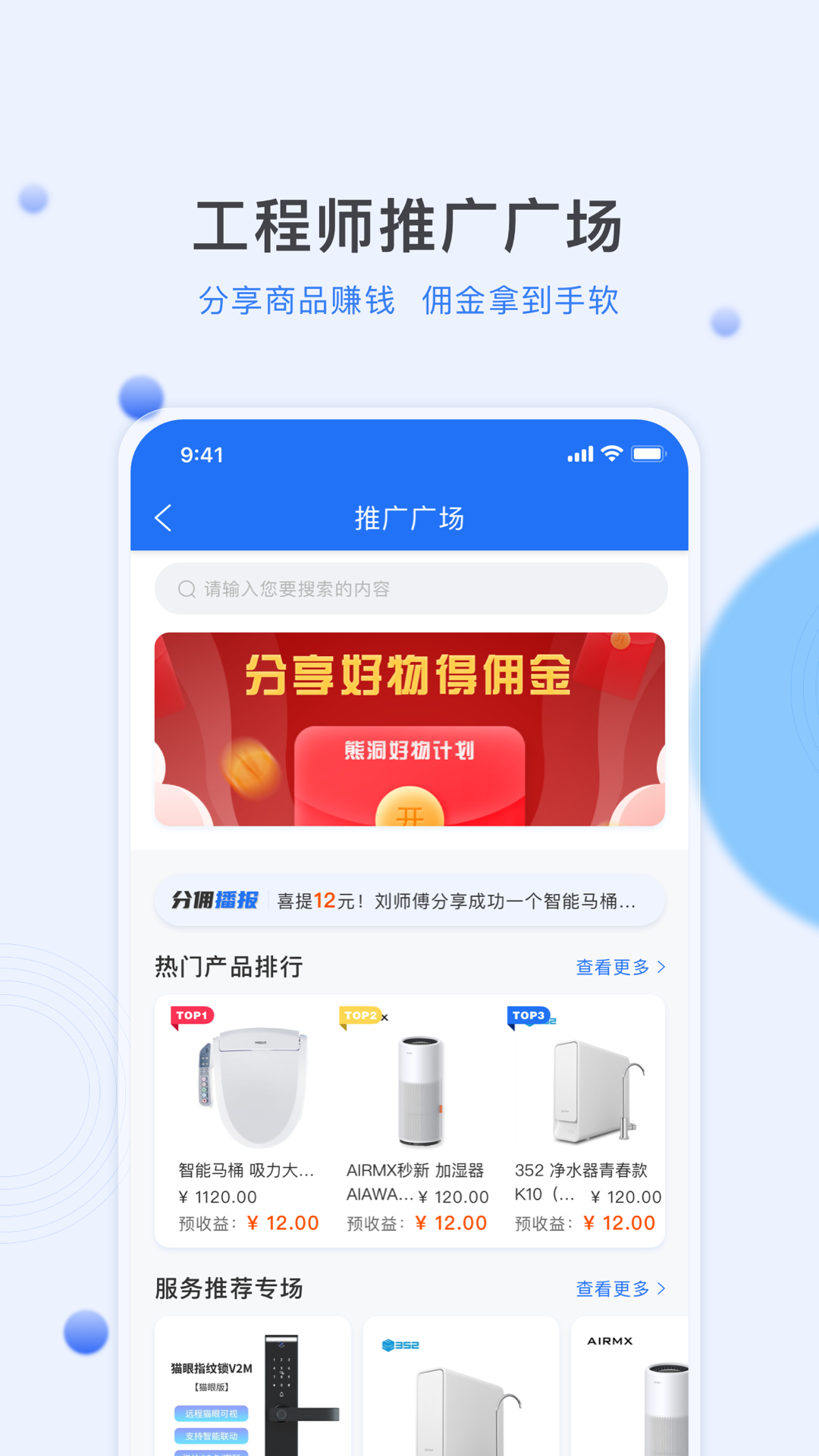 居然管家服务截图4