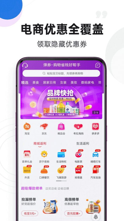 弹券截图4