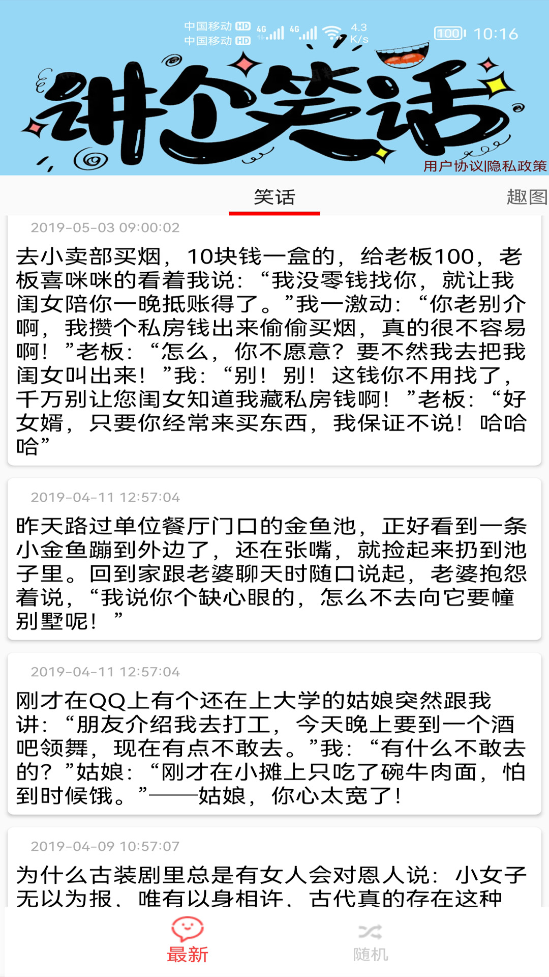 截图3
