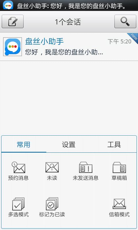 盘丝短信截图4
