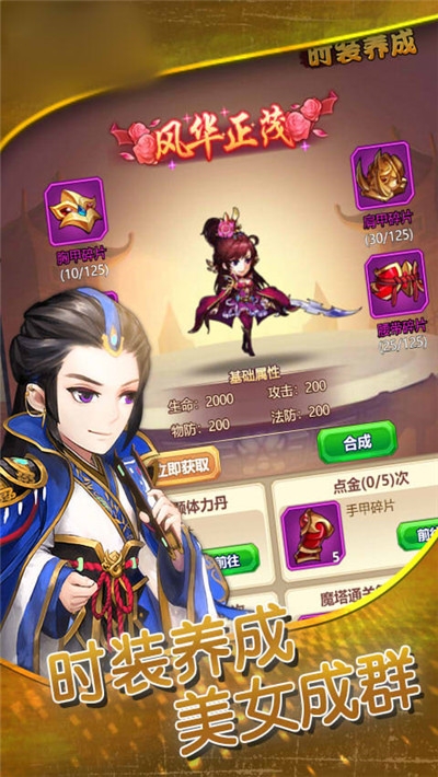 开心三国志截图4