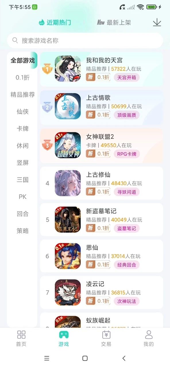蛋蛋游戏截图4