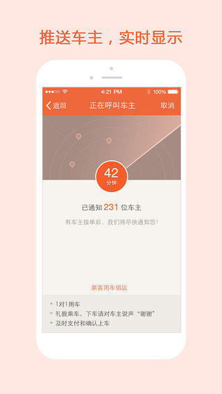 51用车app