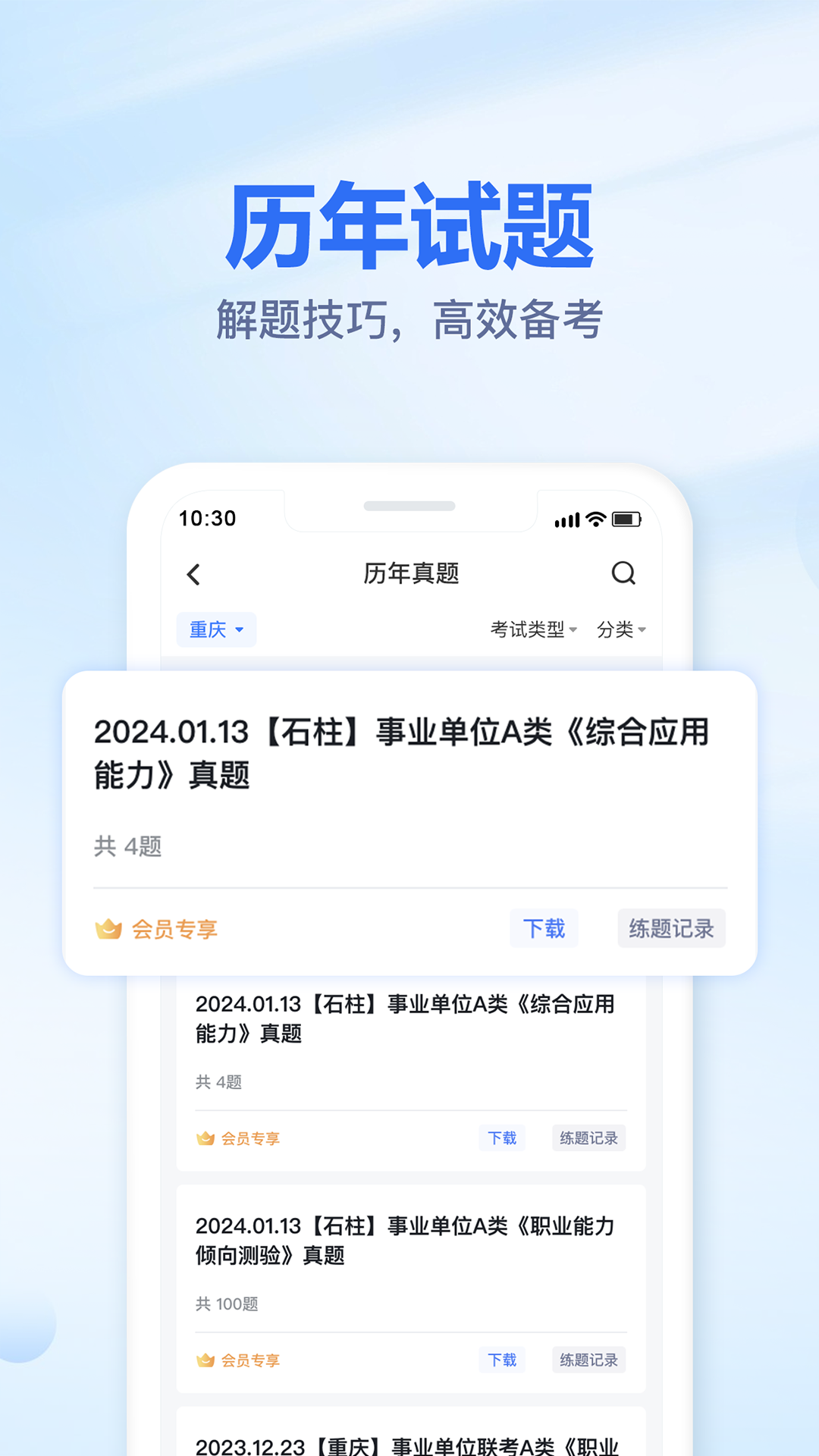 截图5