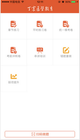 急救包截图3