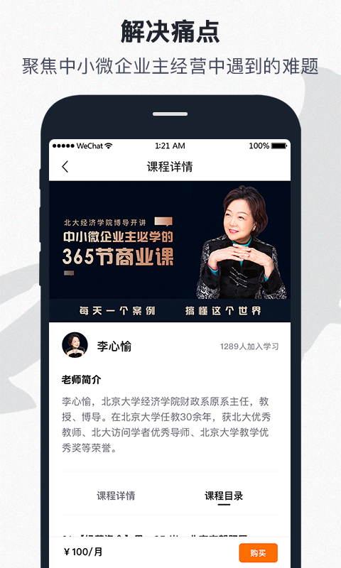 知智同行截图4