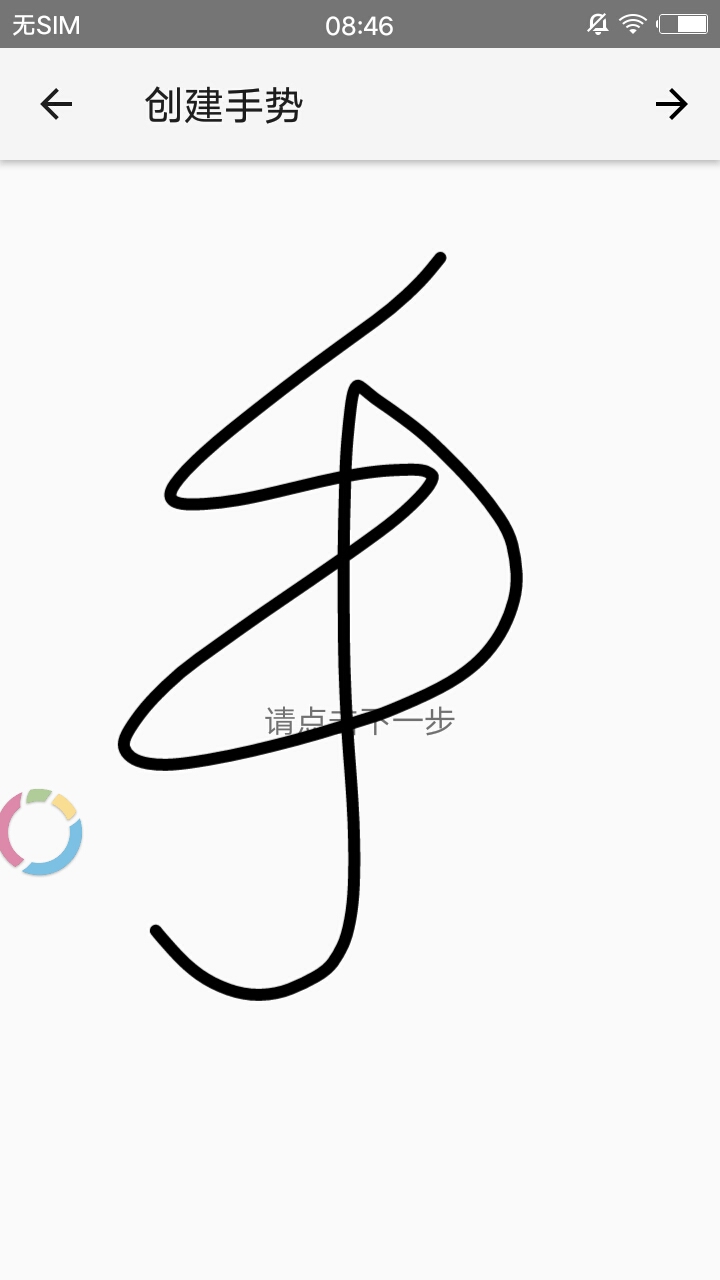 截图4