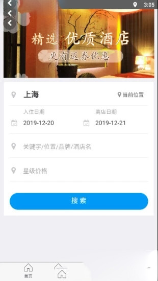 华谊旅行下载_华谊旅行手机版下载-3