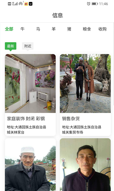 祚龙网集截图4