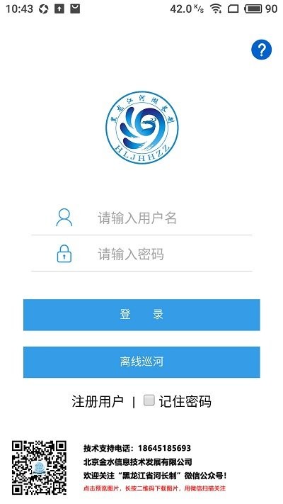 截图4