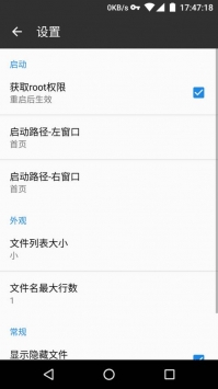 mt管理器2截图4