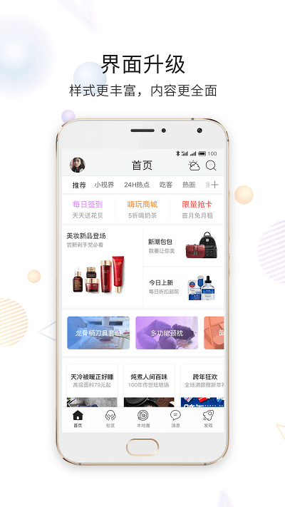 截图3