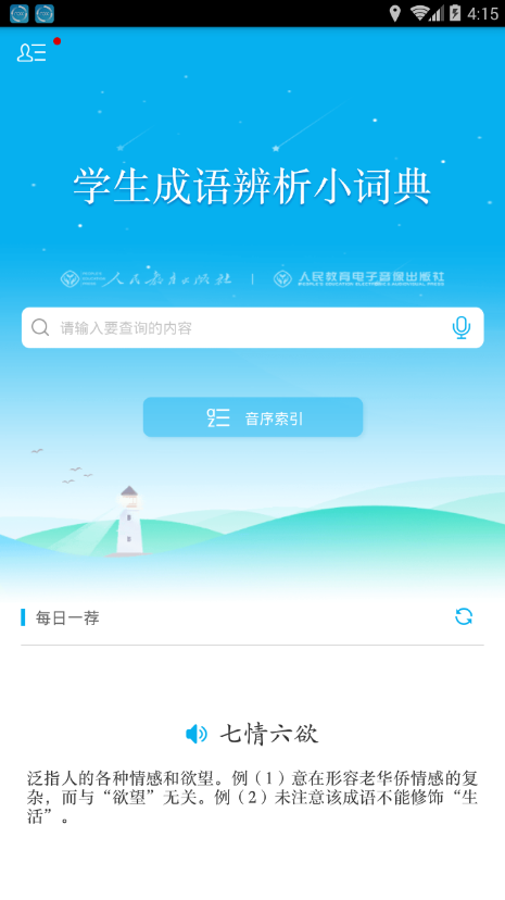 截图4