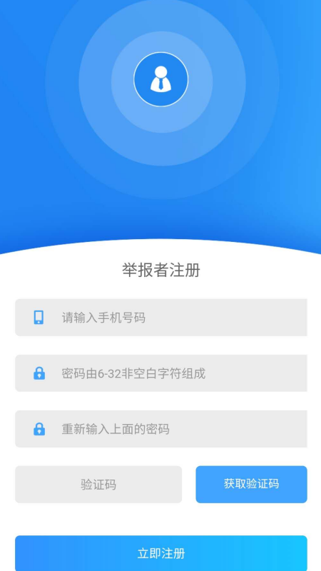 查卫士截图4