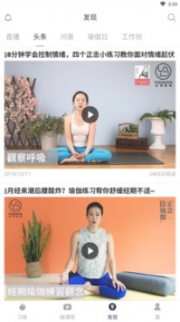 恋练截图4