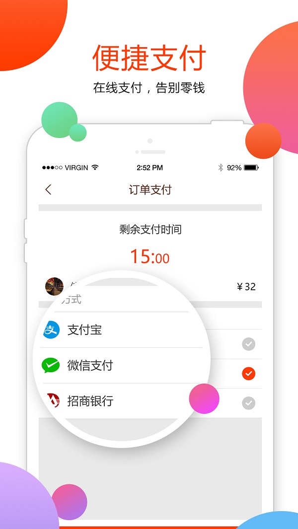 送小宝下载_送小宝ios版下载-3