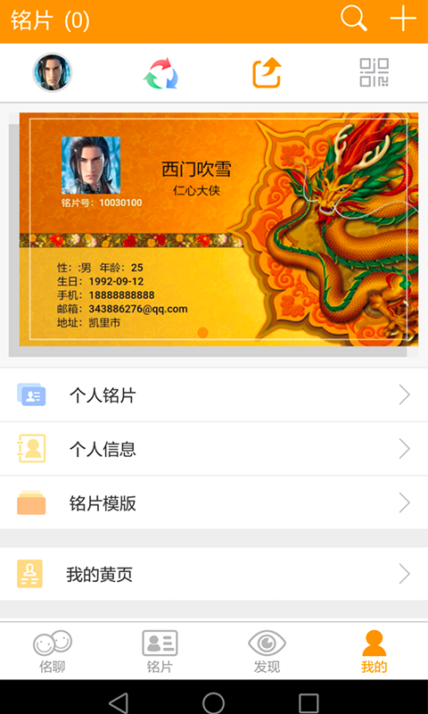 铭片截图4