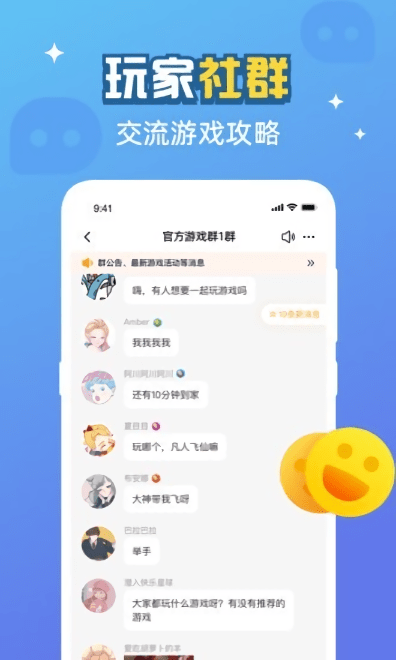 游返利-01