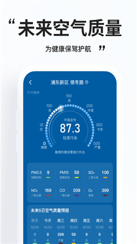 简单天气红包版截图3