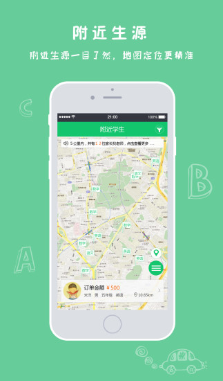 截图4