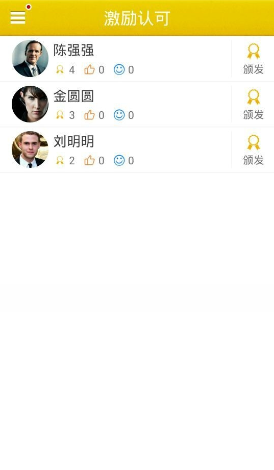 快执行截图4