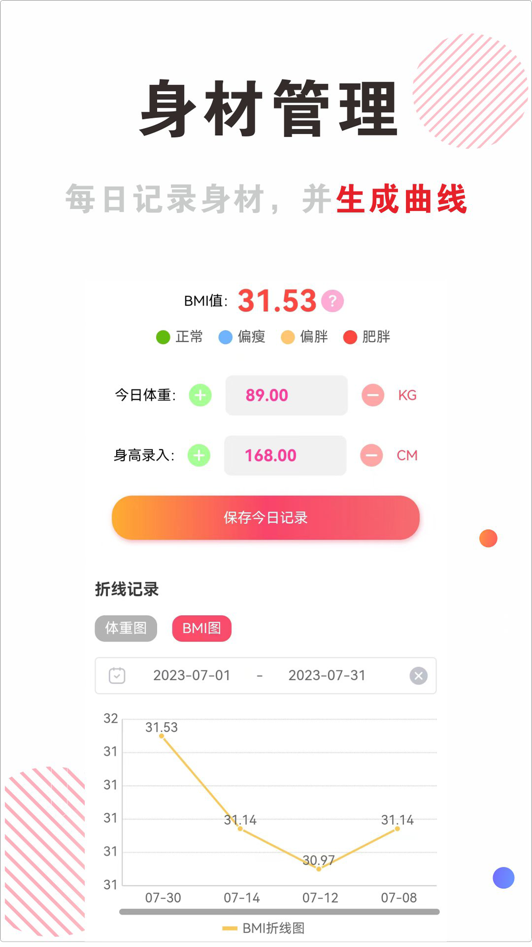 有范截图5