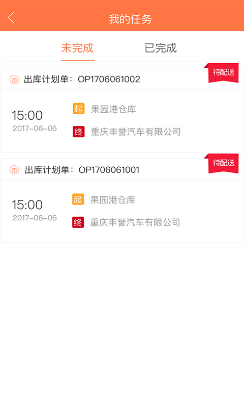 安吉佳截图4
