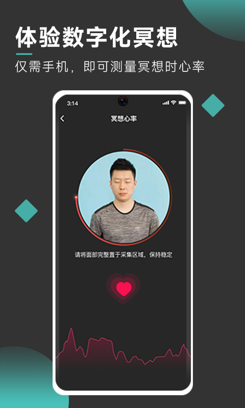 以静自在正念冥想_截图5