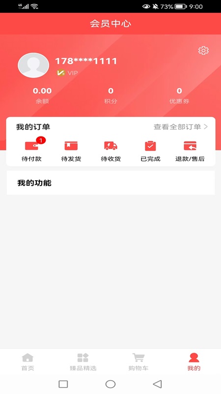 臻品-01