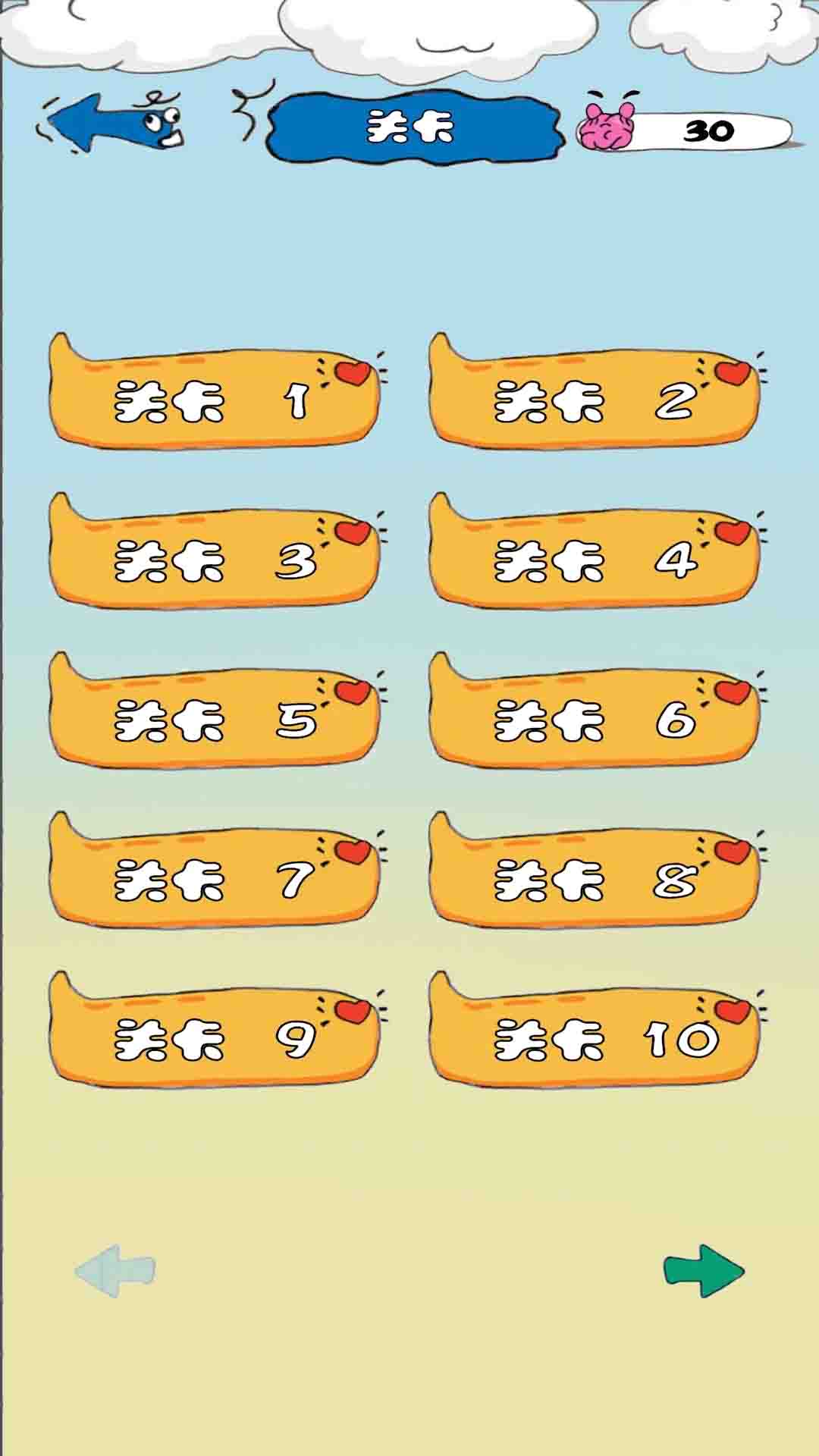 嗡嗡截图3