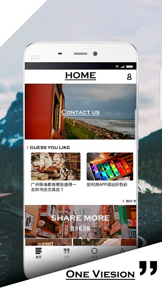 手帐町截图3