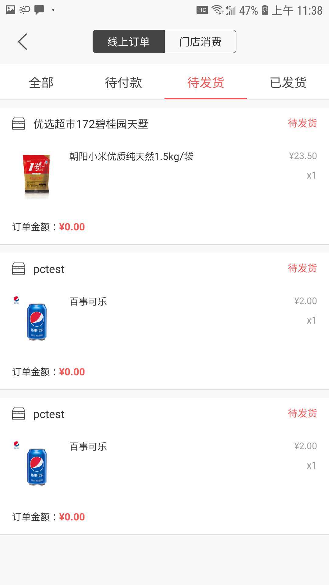 截图5