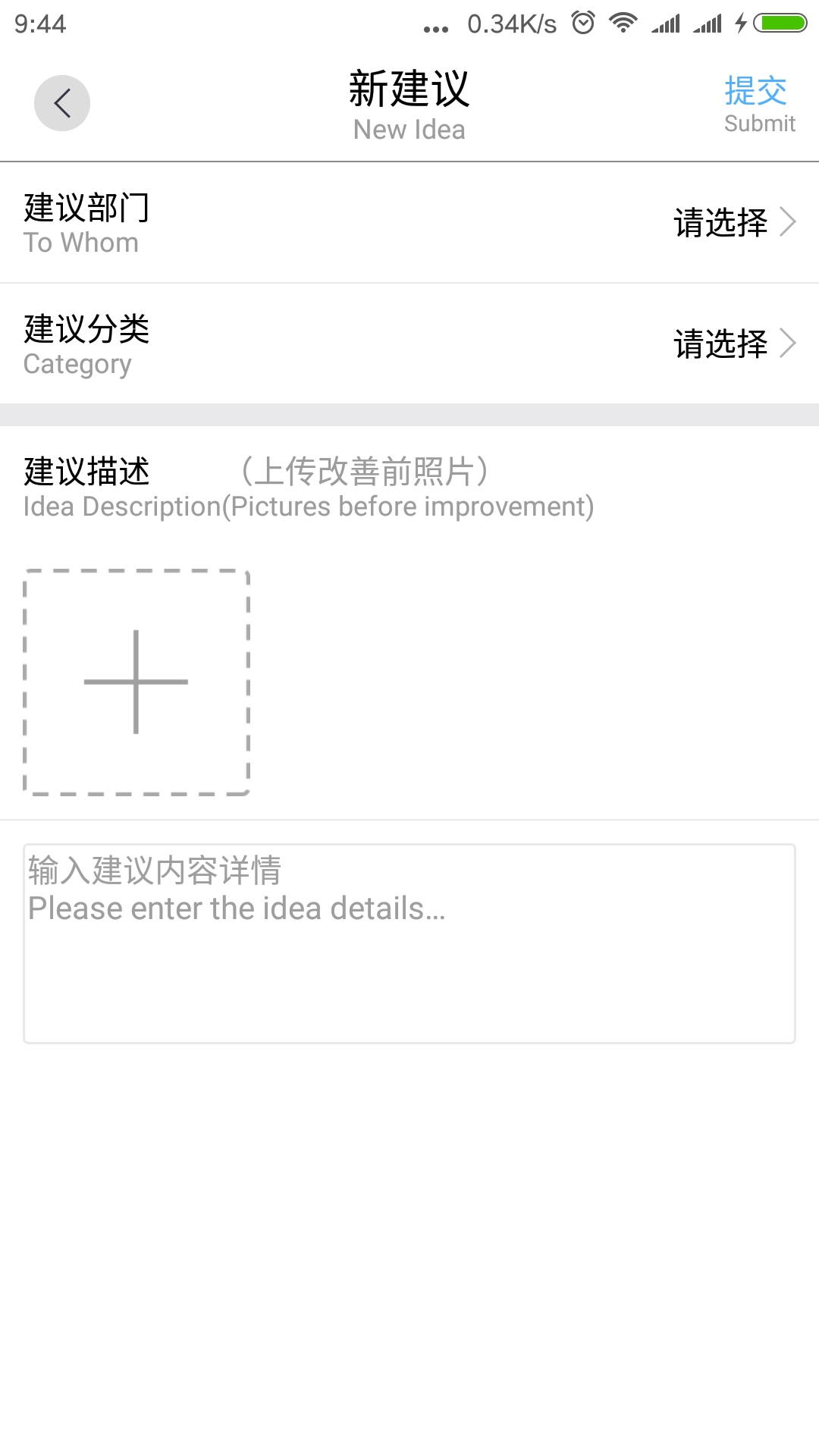 创意工夫截图3