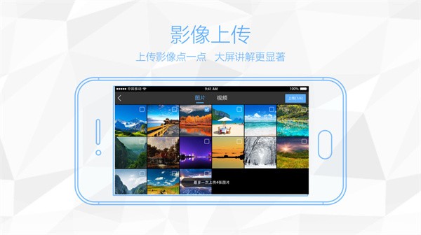 多屏互动app截图4
