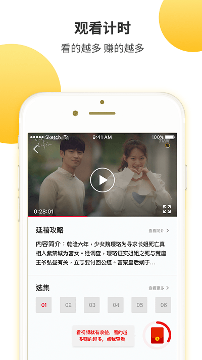 截图4