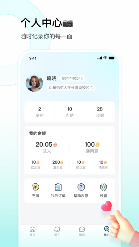校园汇