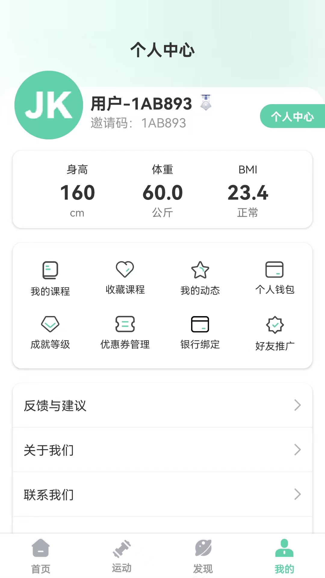 截图5
