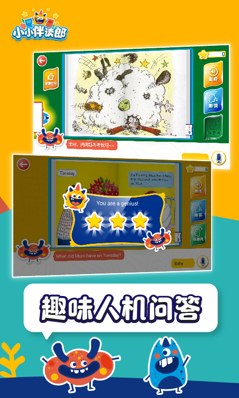 伴读郎截图4