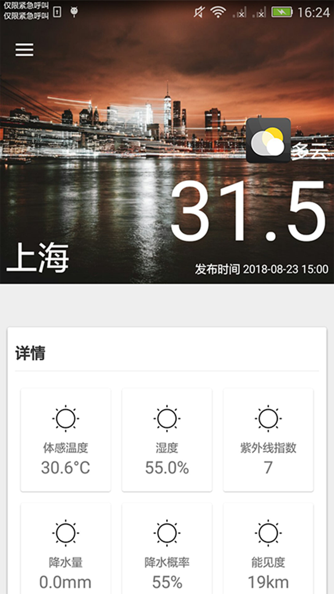 海豚期货截图4