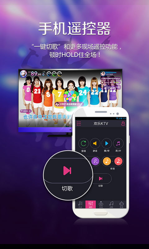 欢乐ktv截图5