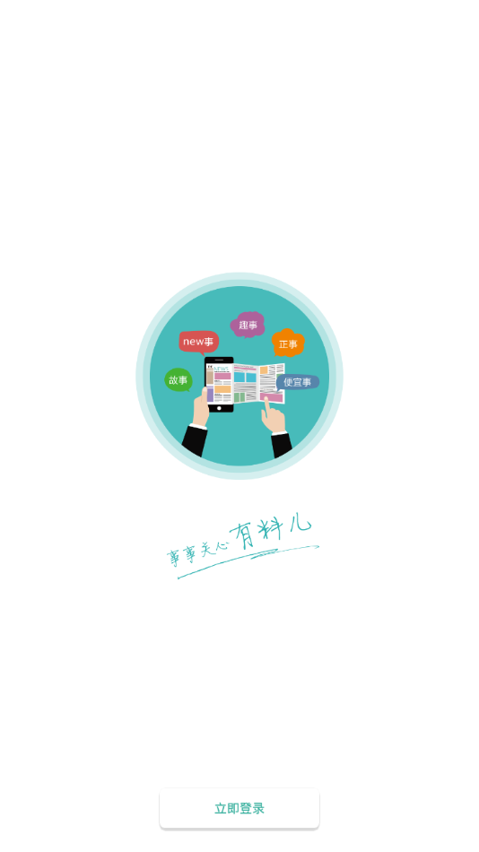 爱包办截图4