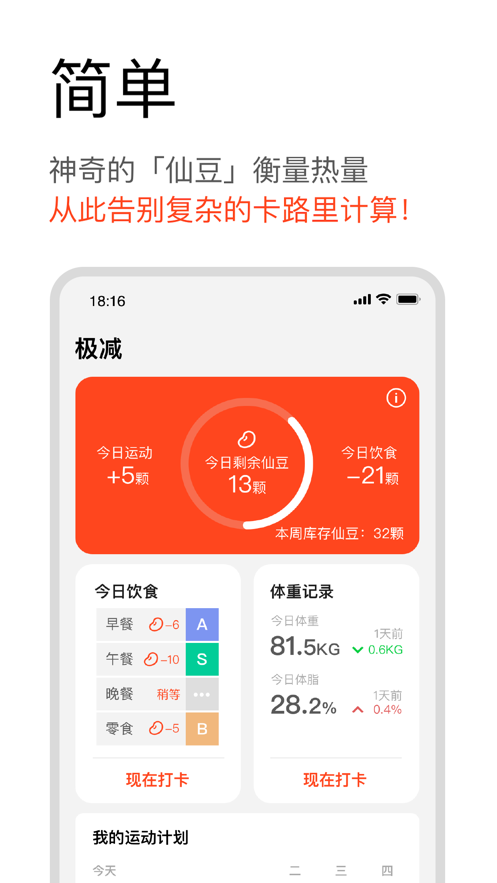 极减截图4
