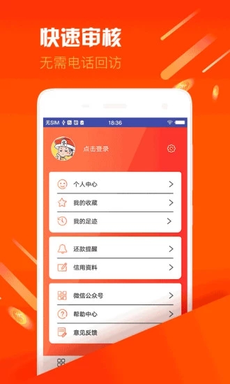 截图4