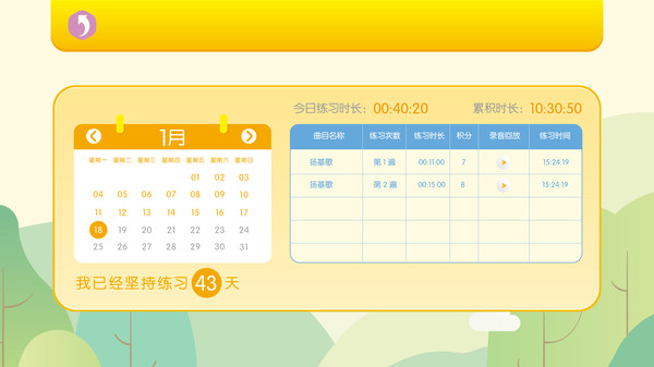 贝哆蜂陪练截图4