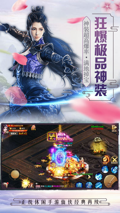 侠侣修仙截图5
