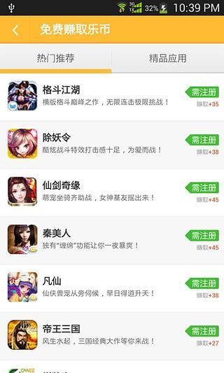 齐齐乐手游-01