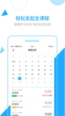 智学成才截图3