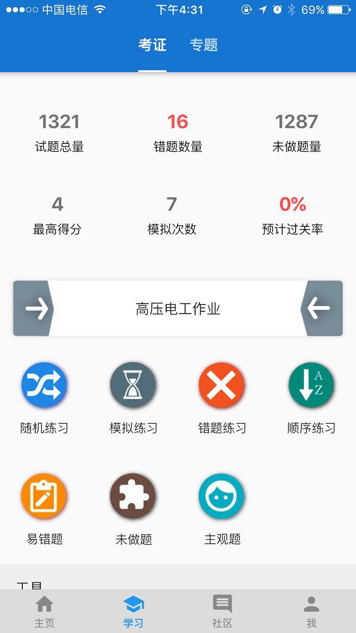 截图5
