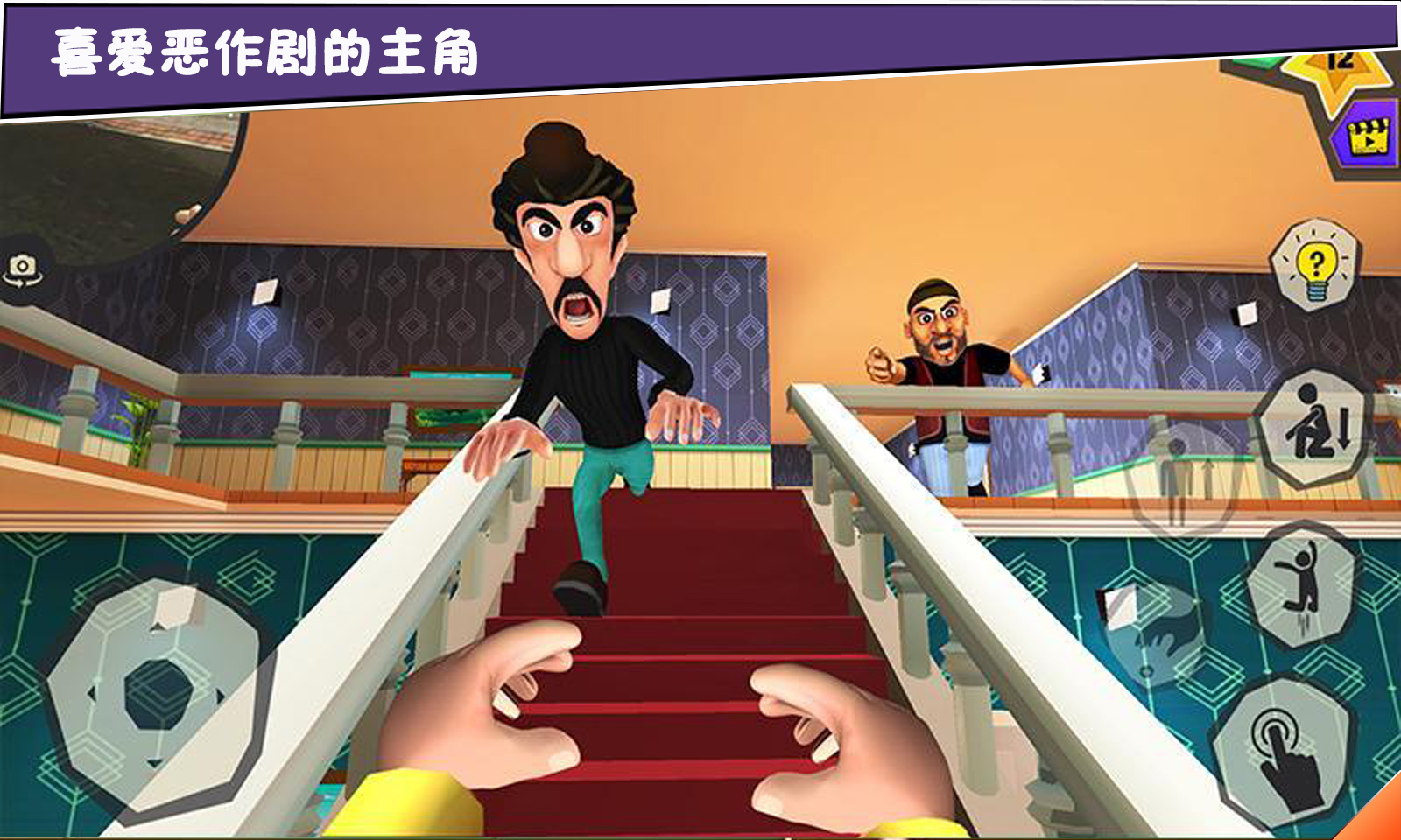 打败小偷100法截图5