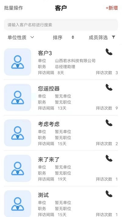 截图4